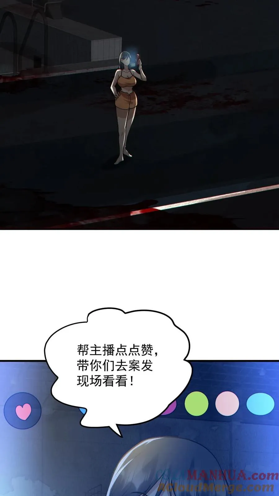 第151话 女装直播2