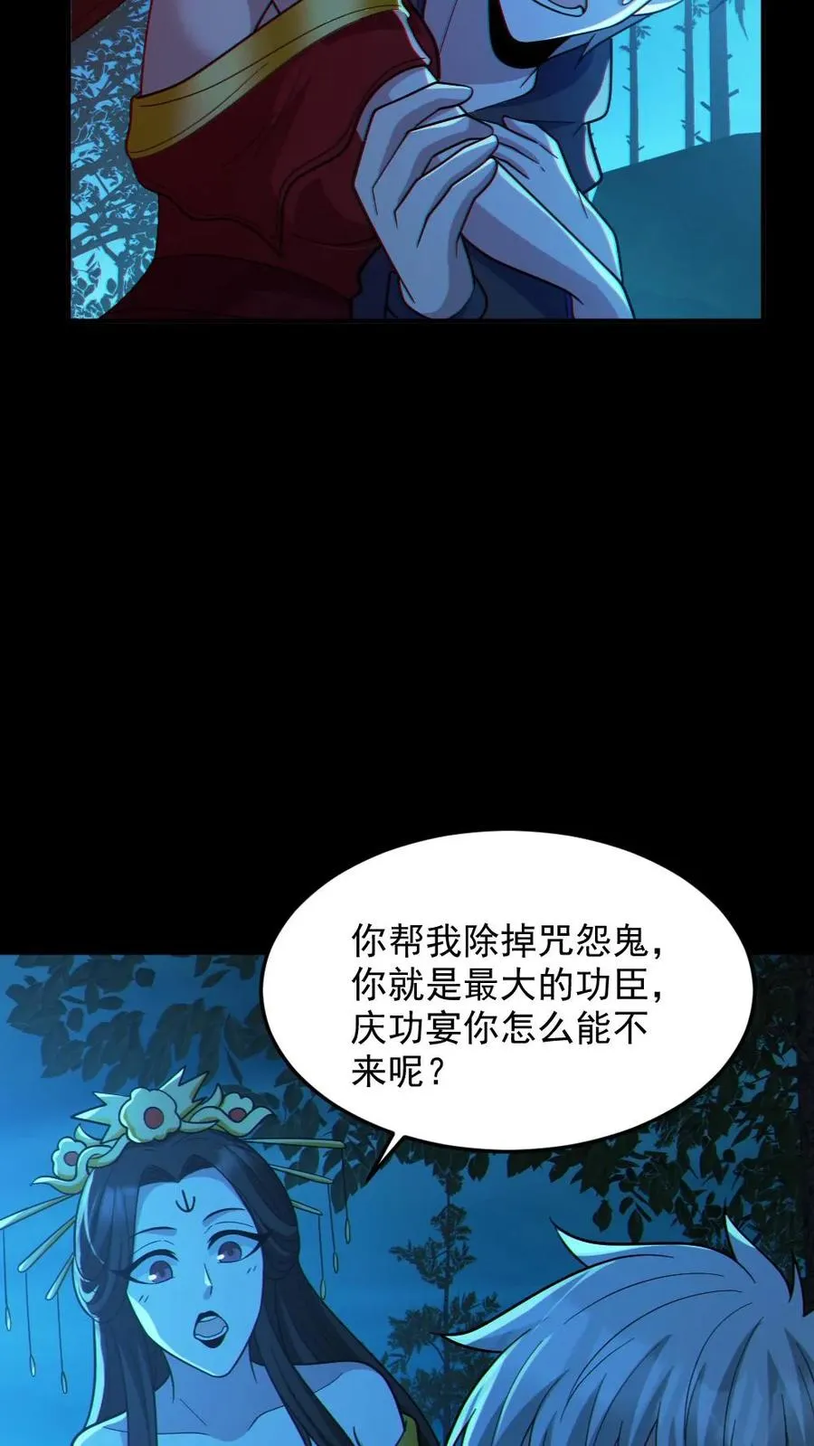 第93话 一剑除恶23