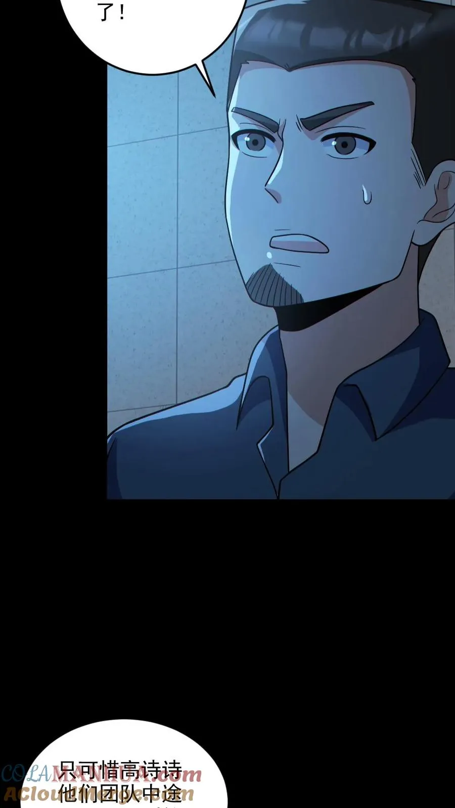 第130话 打破纪录14