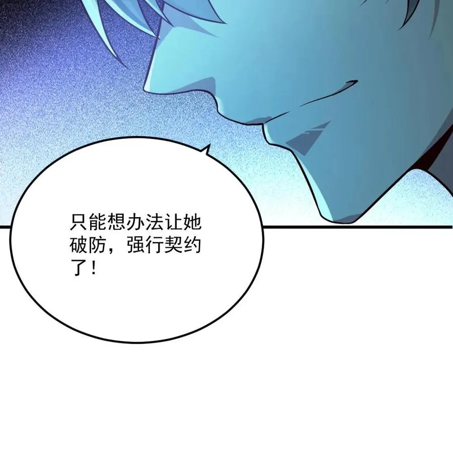 第7话 高等厉鬼23