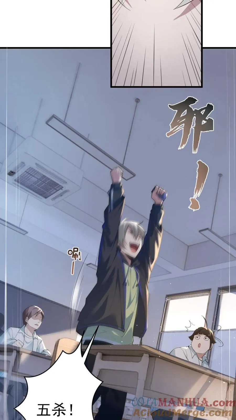 第1话 全球御鬼！破防系统！4