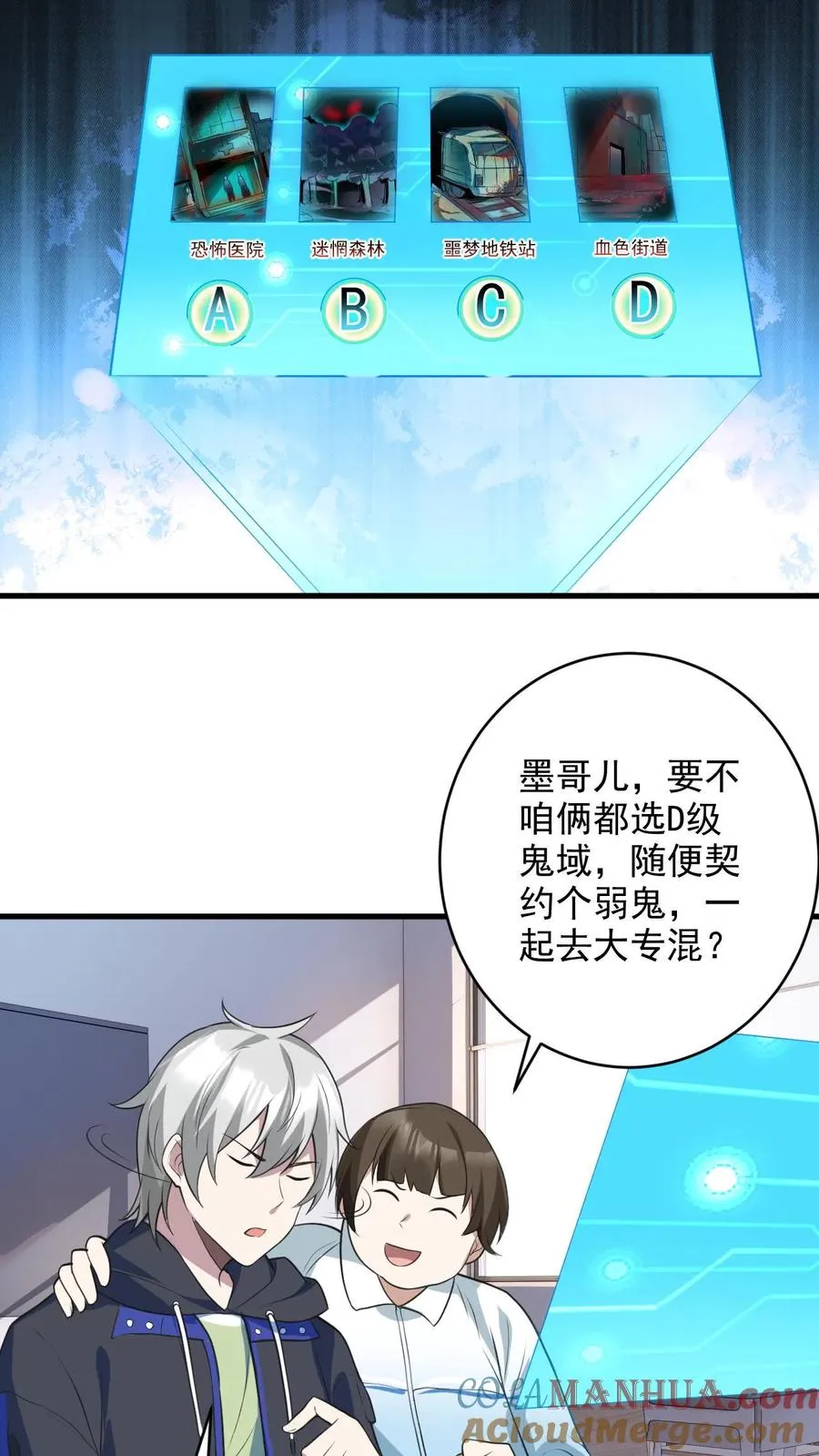 第2话 纸人老师6