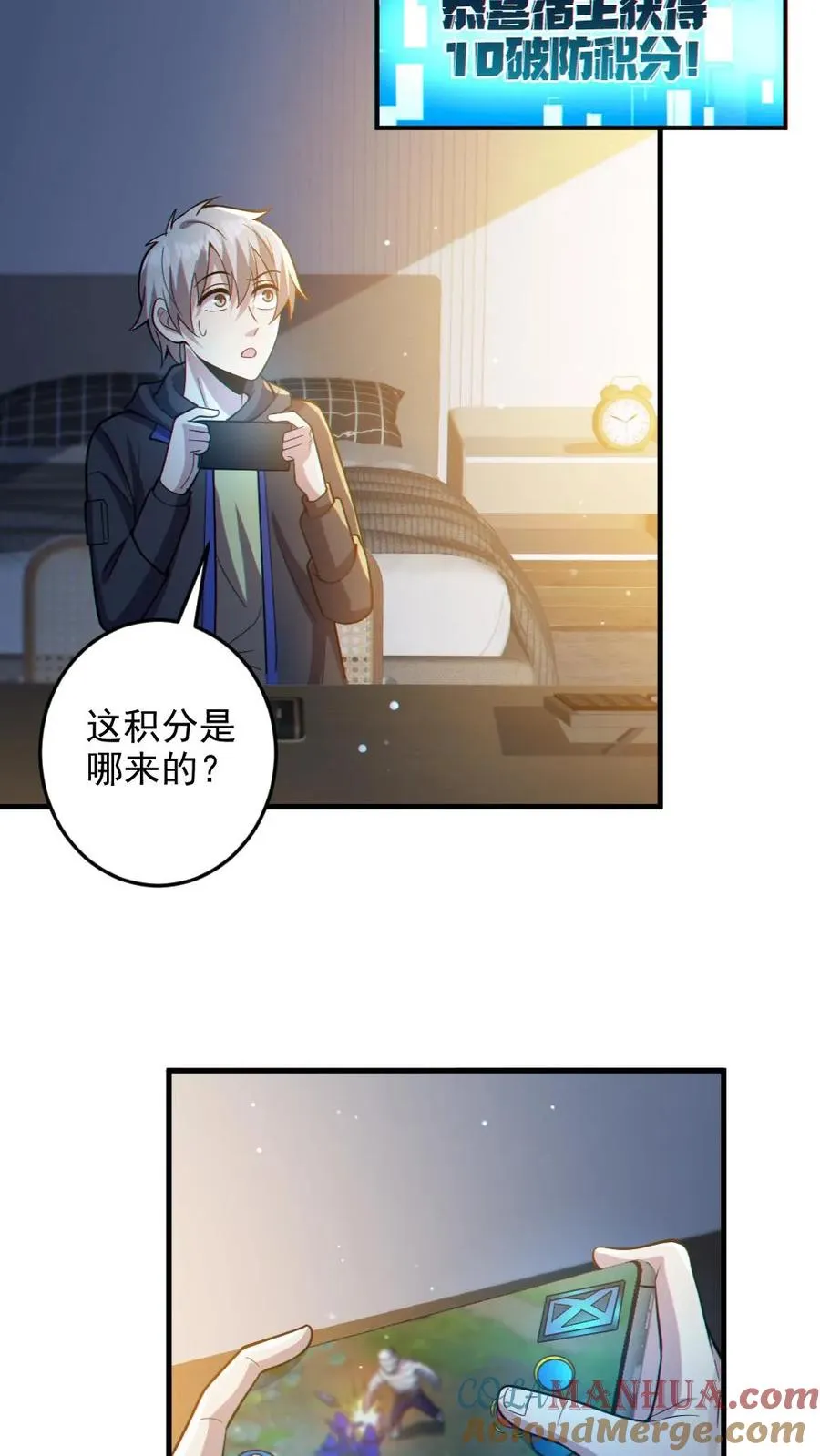 第31话 反噬2
