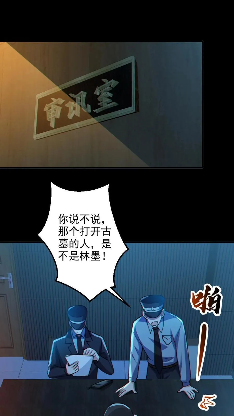 第87话 一人屠局1
