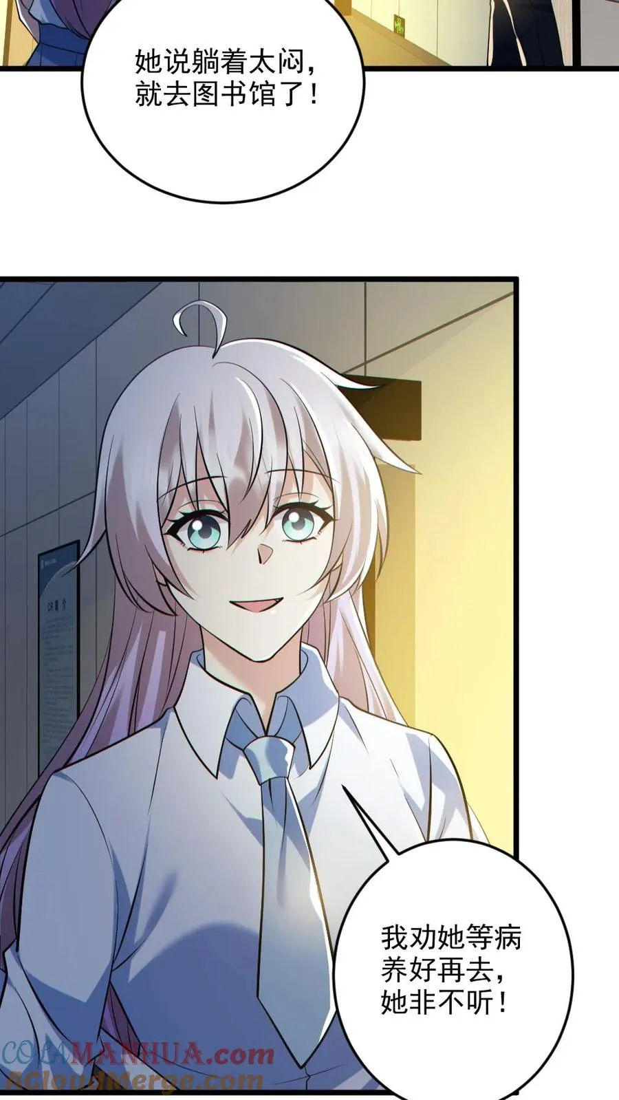 第131话 狸猫换太子8