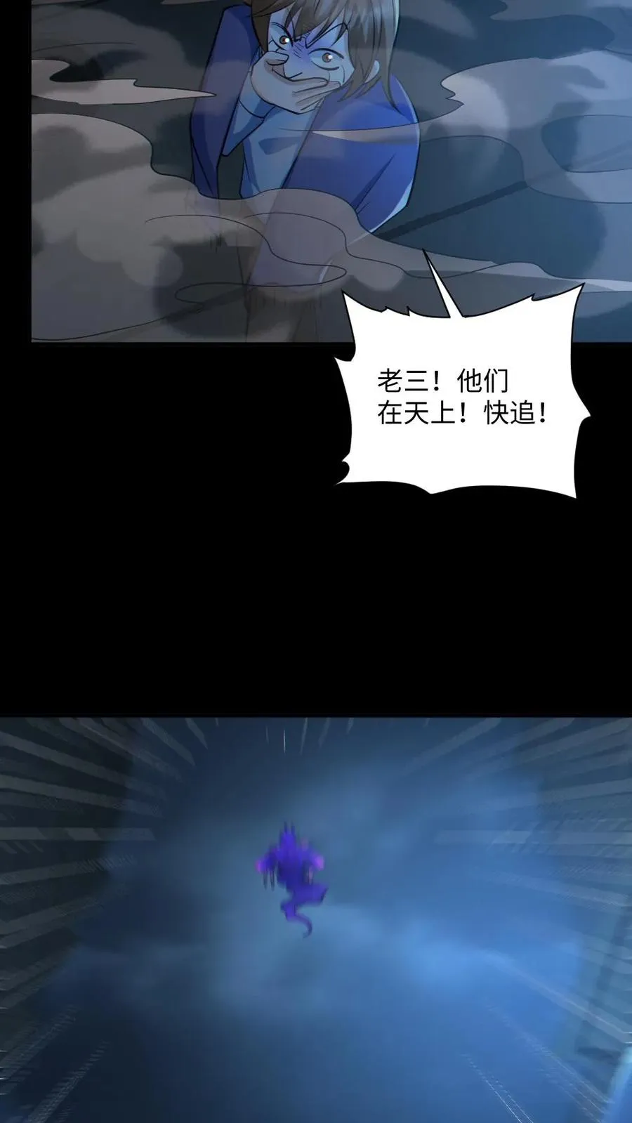 第43话 逃出生天19