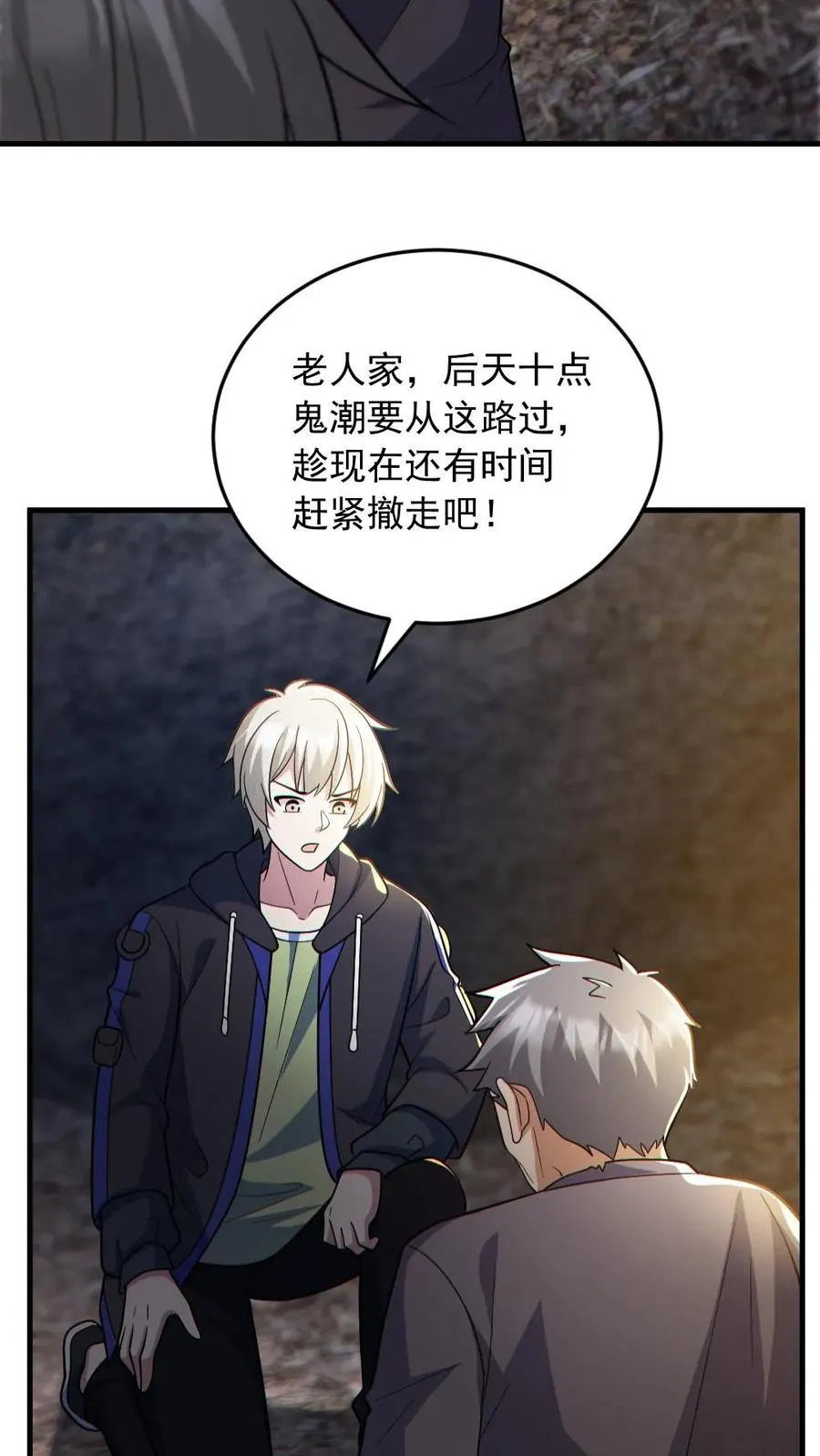 第165话 太子19