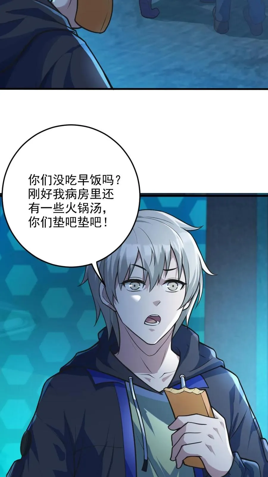第18话 无形鬼3