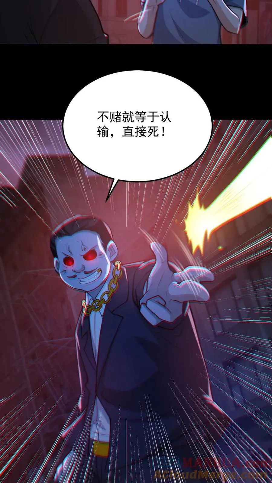 第115话 赌鬼16