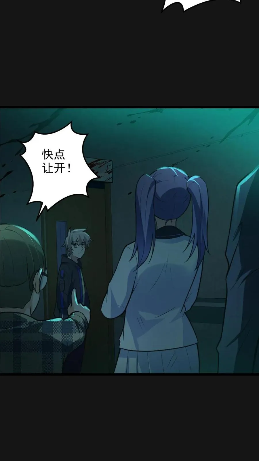 第4话 血瞳鬼！3