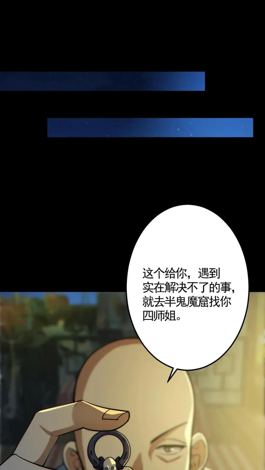 第178话 先睡为敬19