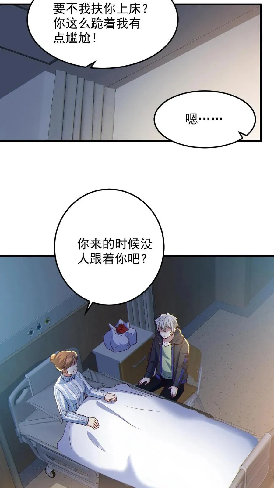 第83话 岳母大人11