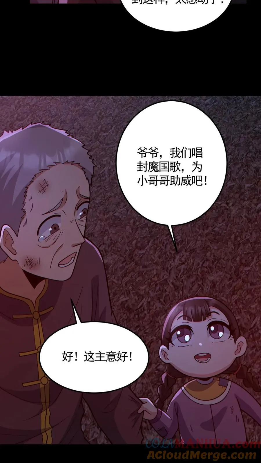 第169话 主力军抵达10