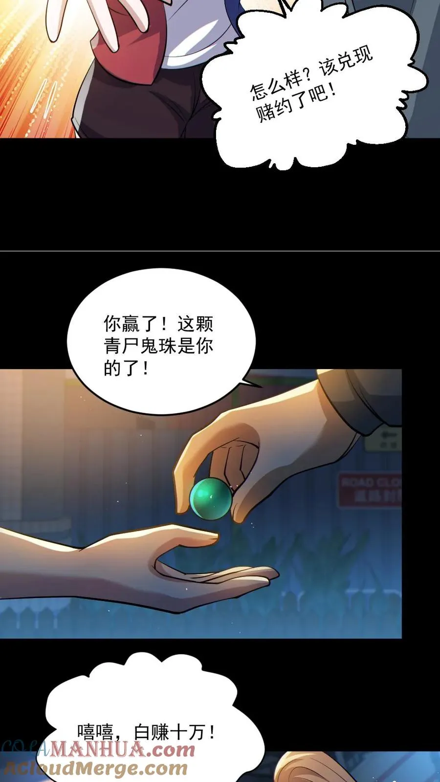 第41话 完胜18