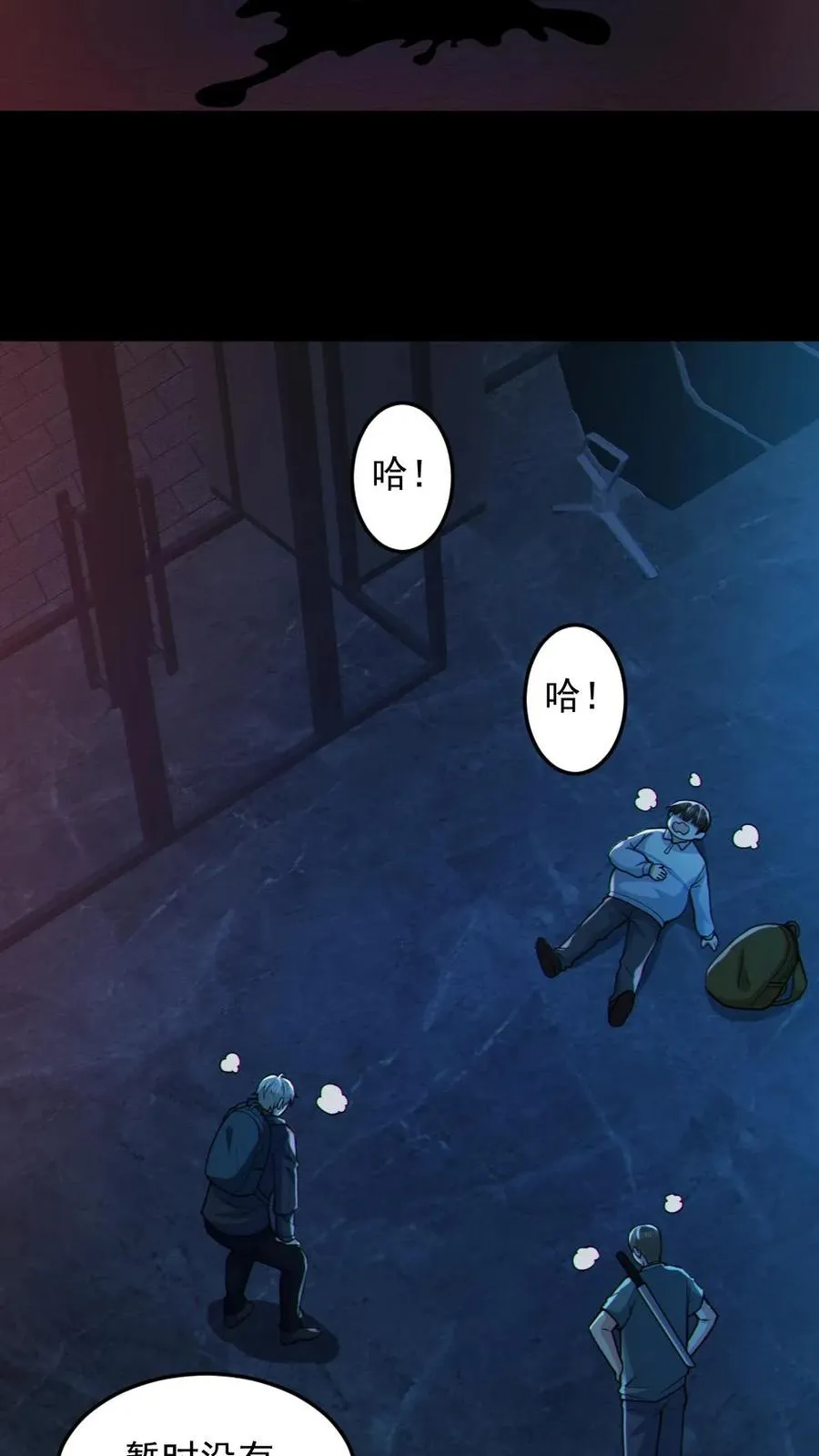 第108话 冤家路窄15