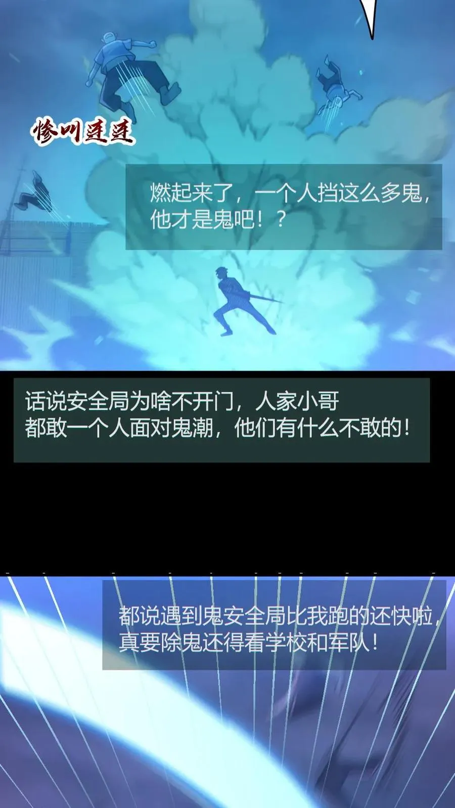 第168话 无路可走23