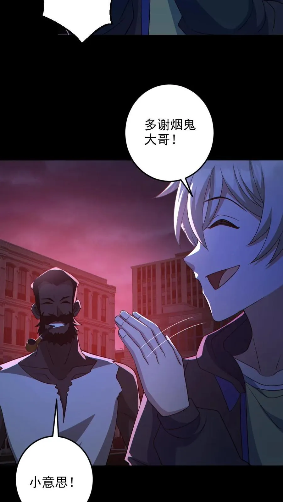 第129话 孙局长陨落7