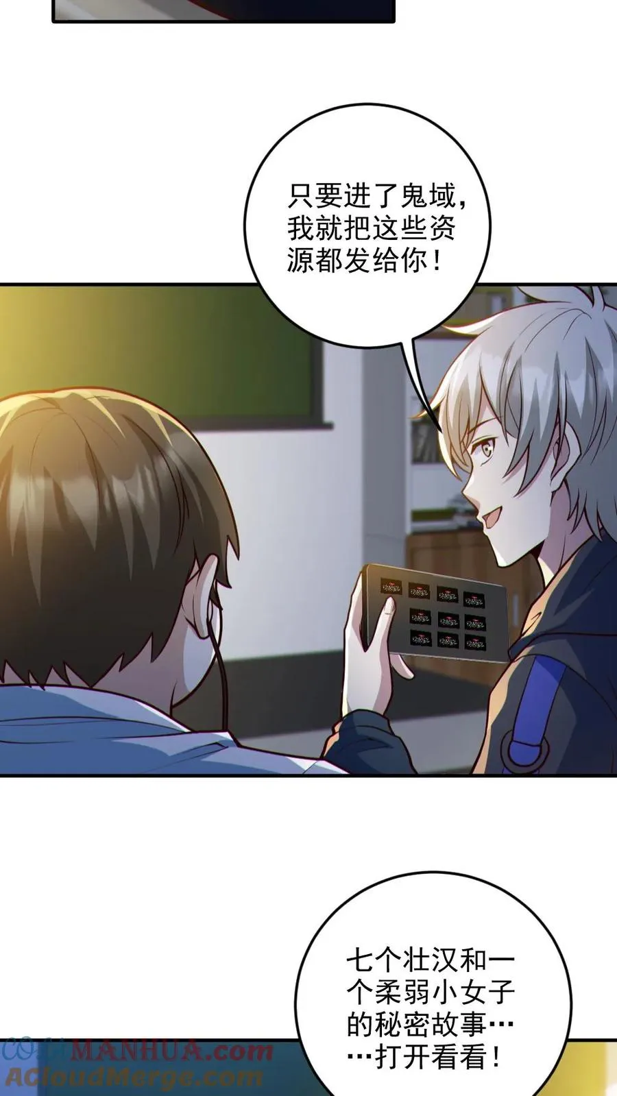 第95话 御鬼二重14