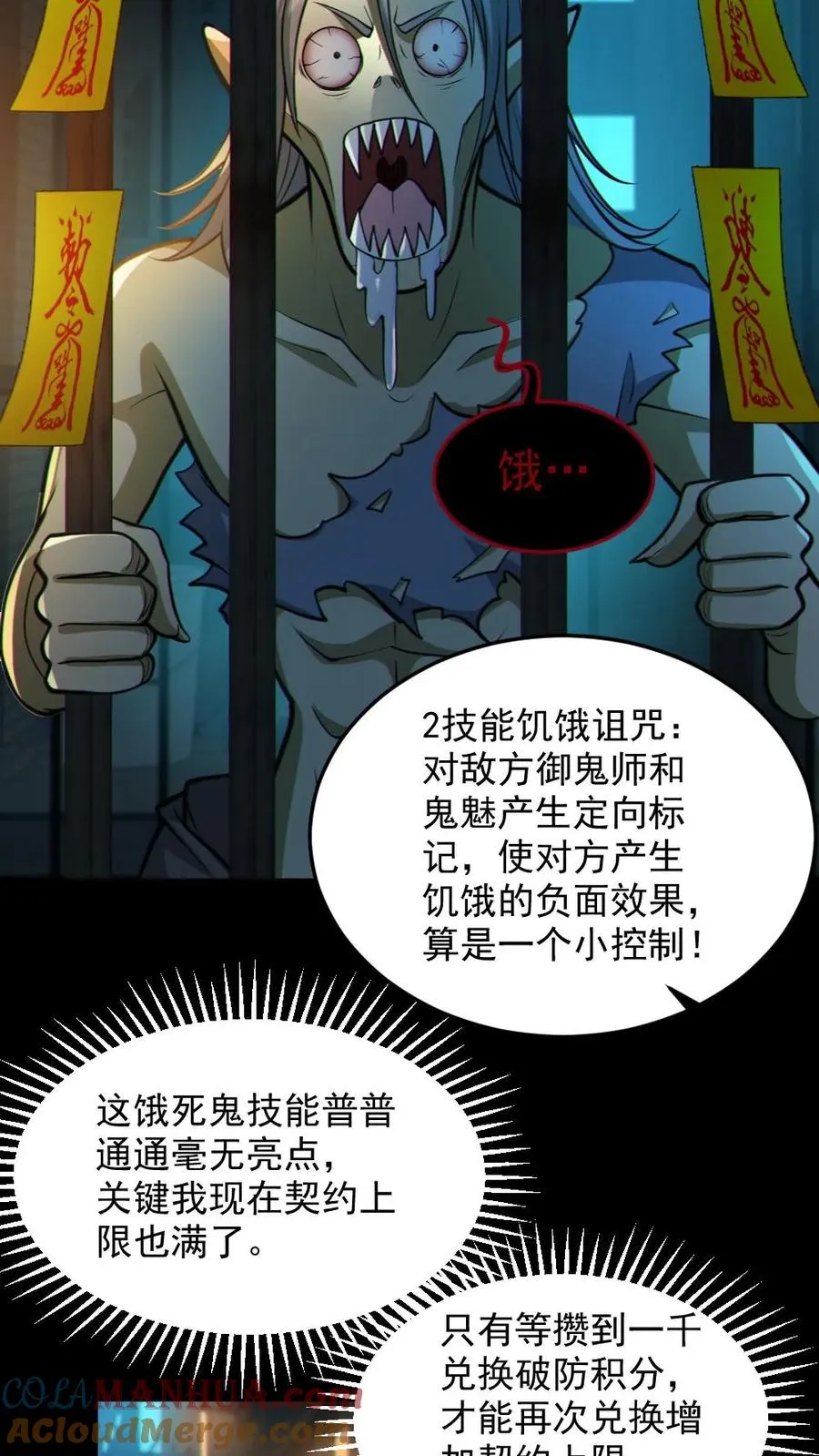 第34话 鬼市4