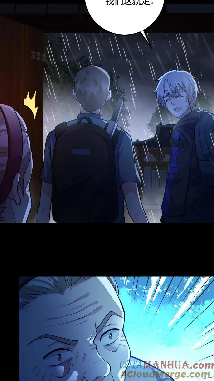 第145话 头皮都剃下来了18
