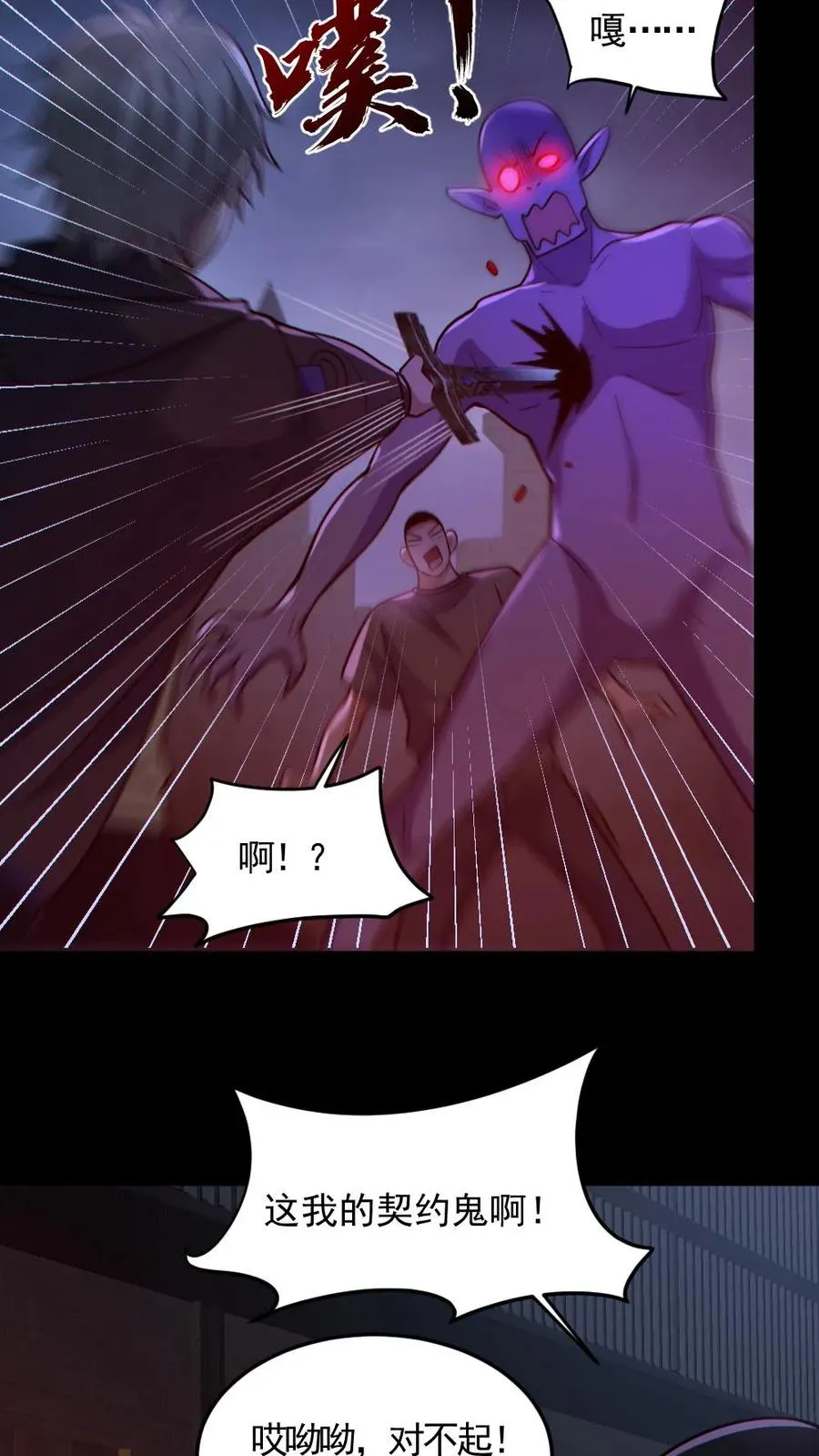 第173话 黑莲教27