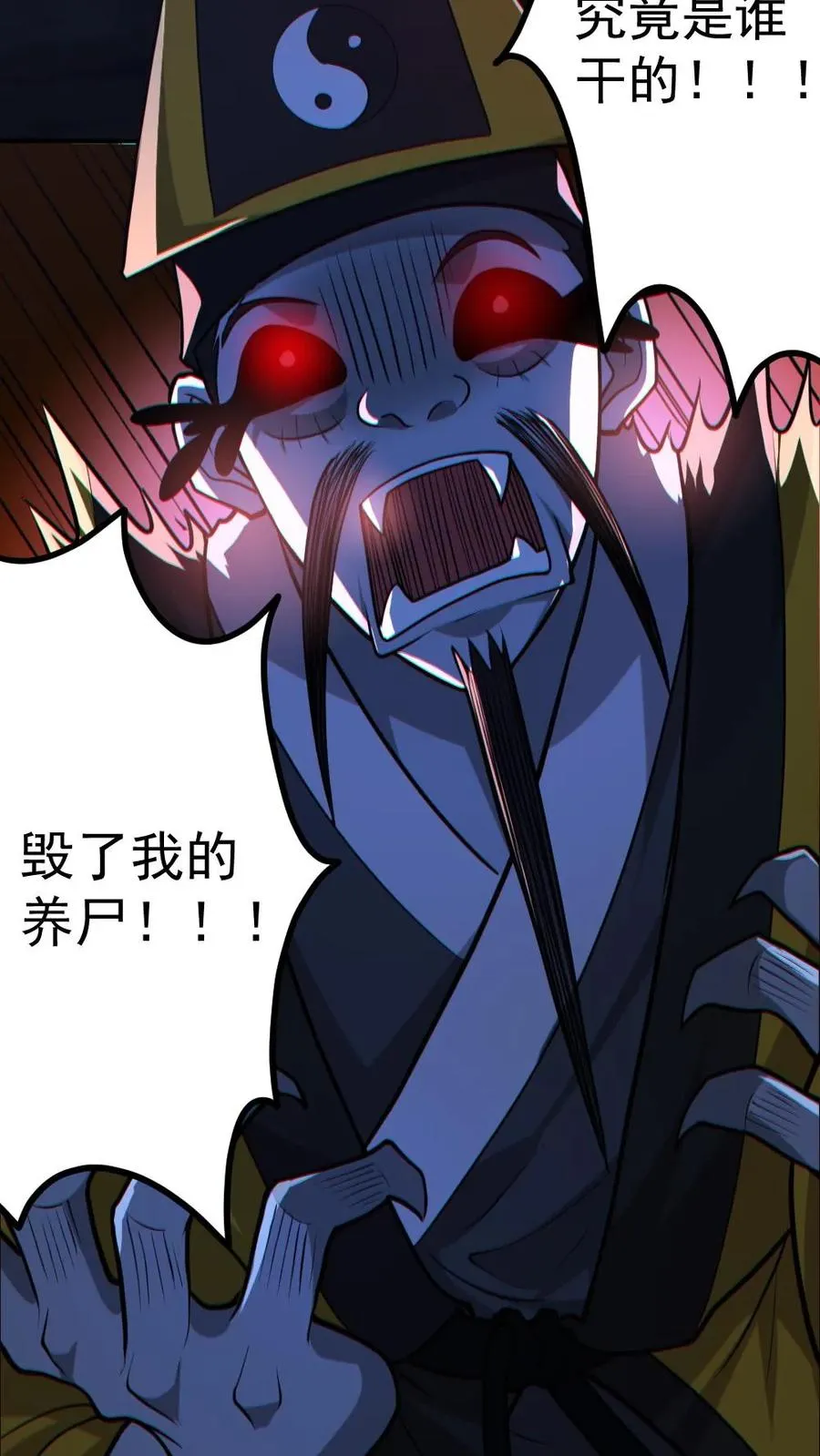 第148话 收服养尸鬼7