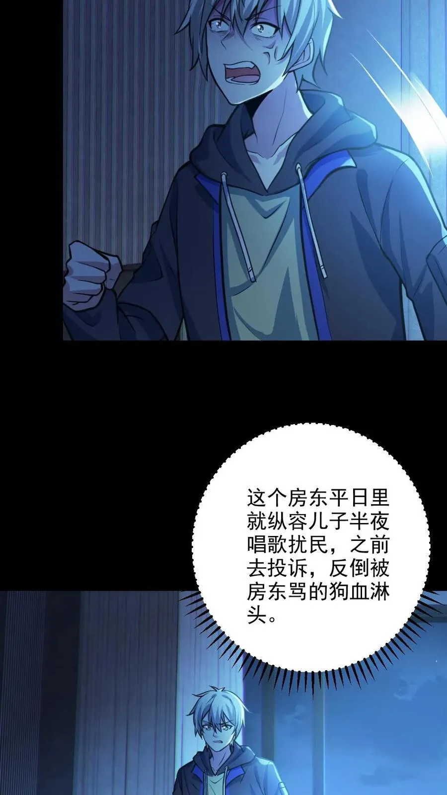 第29话 爱你孤身走暗巷7