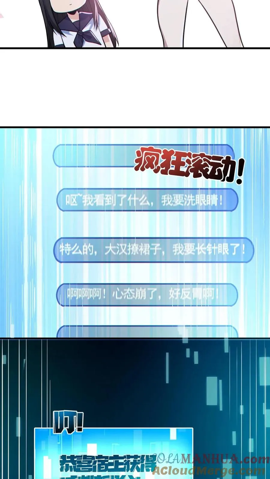 第151话 女装直播8