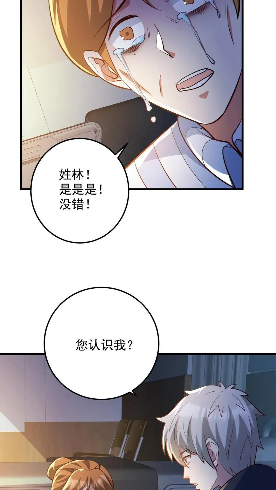 第83话 岳母大人7