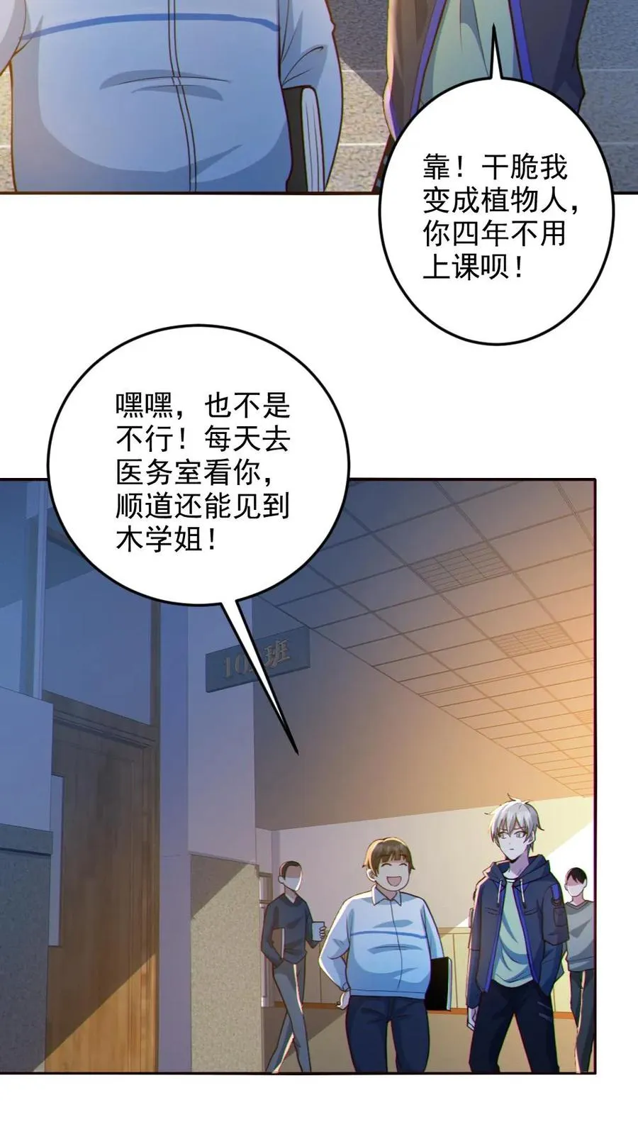 第70话 转校生9