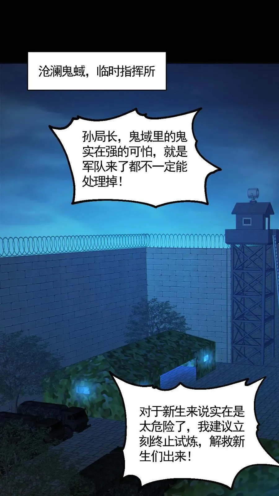 第125话 安全局出手1