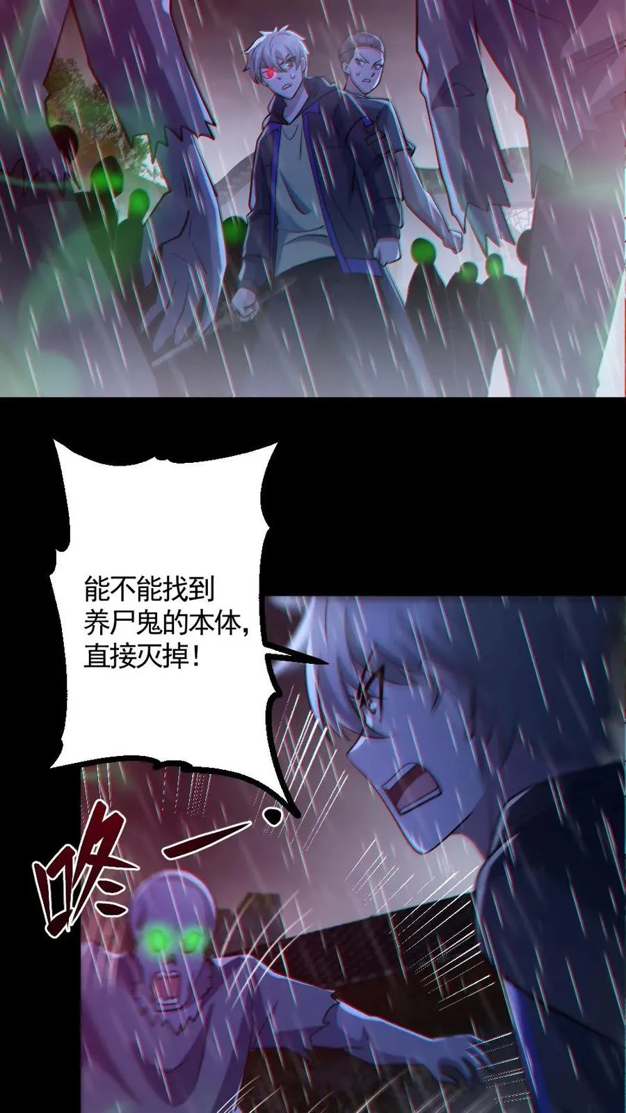 第147话 数百具尸体5