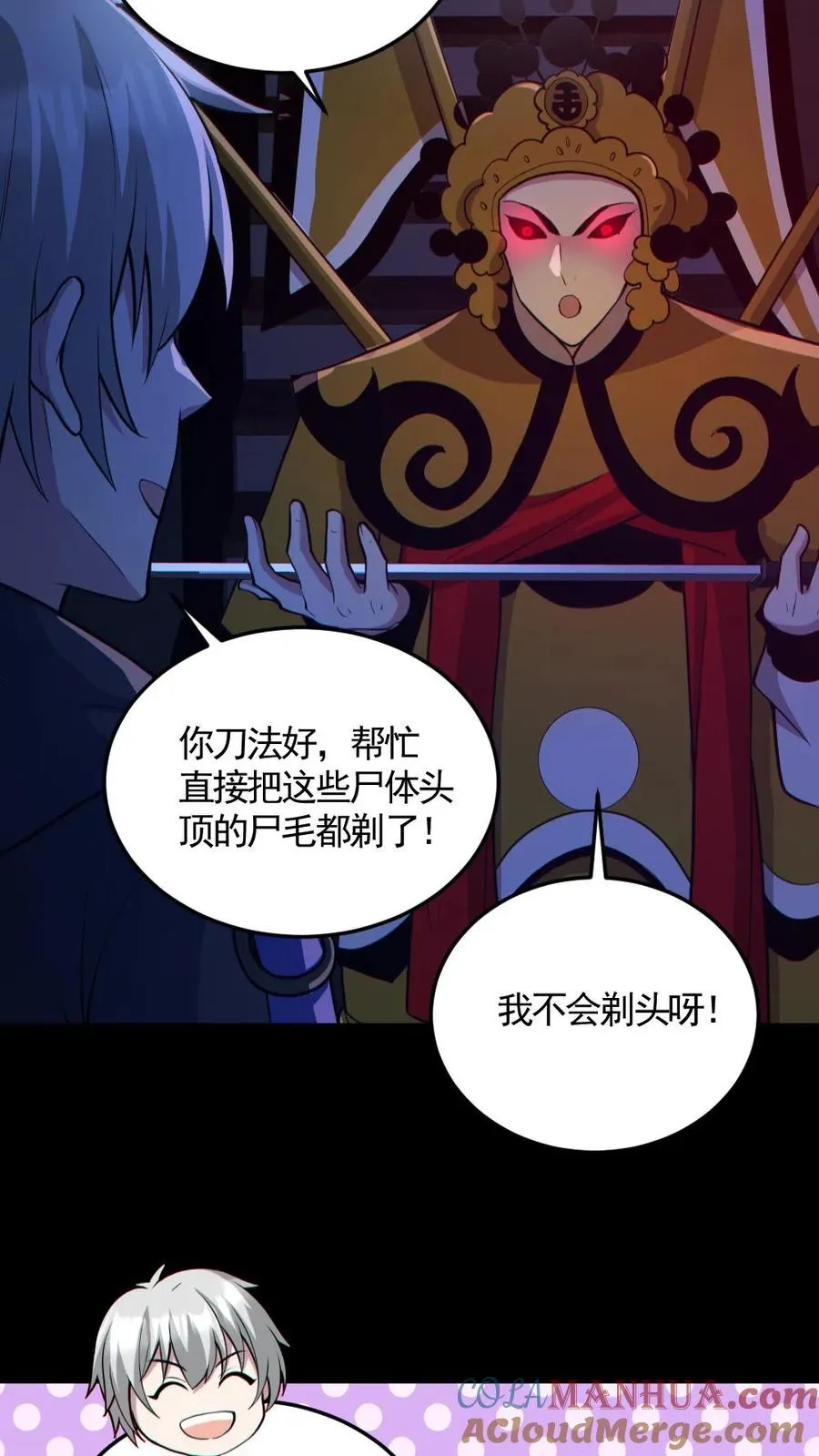 第149话 头���骨都飞起来了2