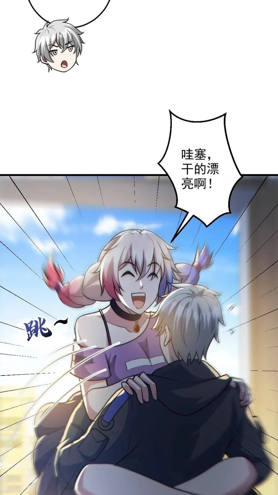 第132话 爱的夹腰23