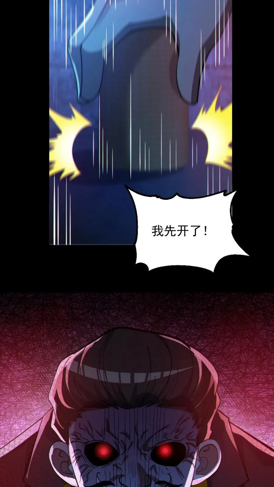 第116话 与鬼赌博15