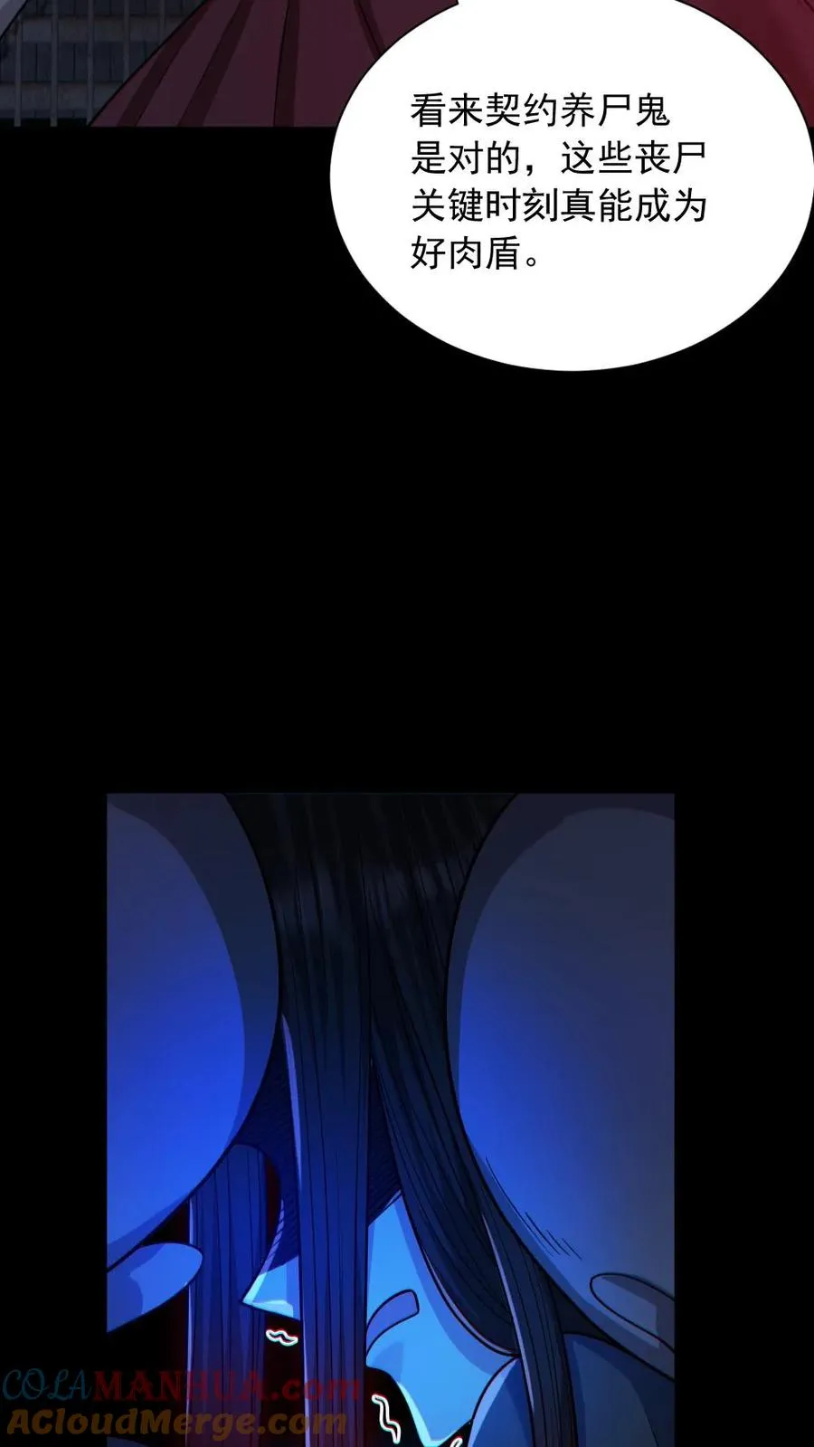第154话 师姐相助2