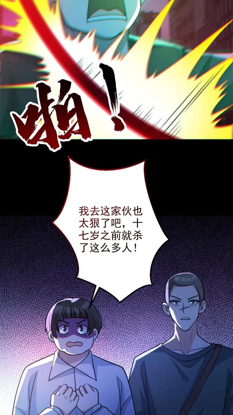第128话 罄竹难书19