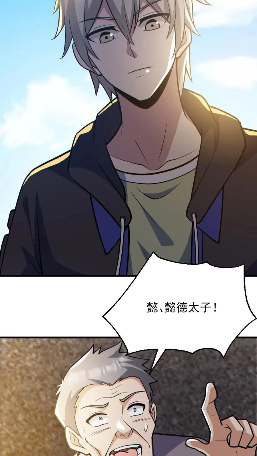 第165话 太子5
