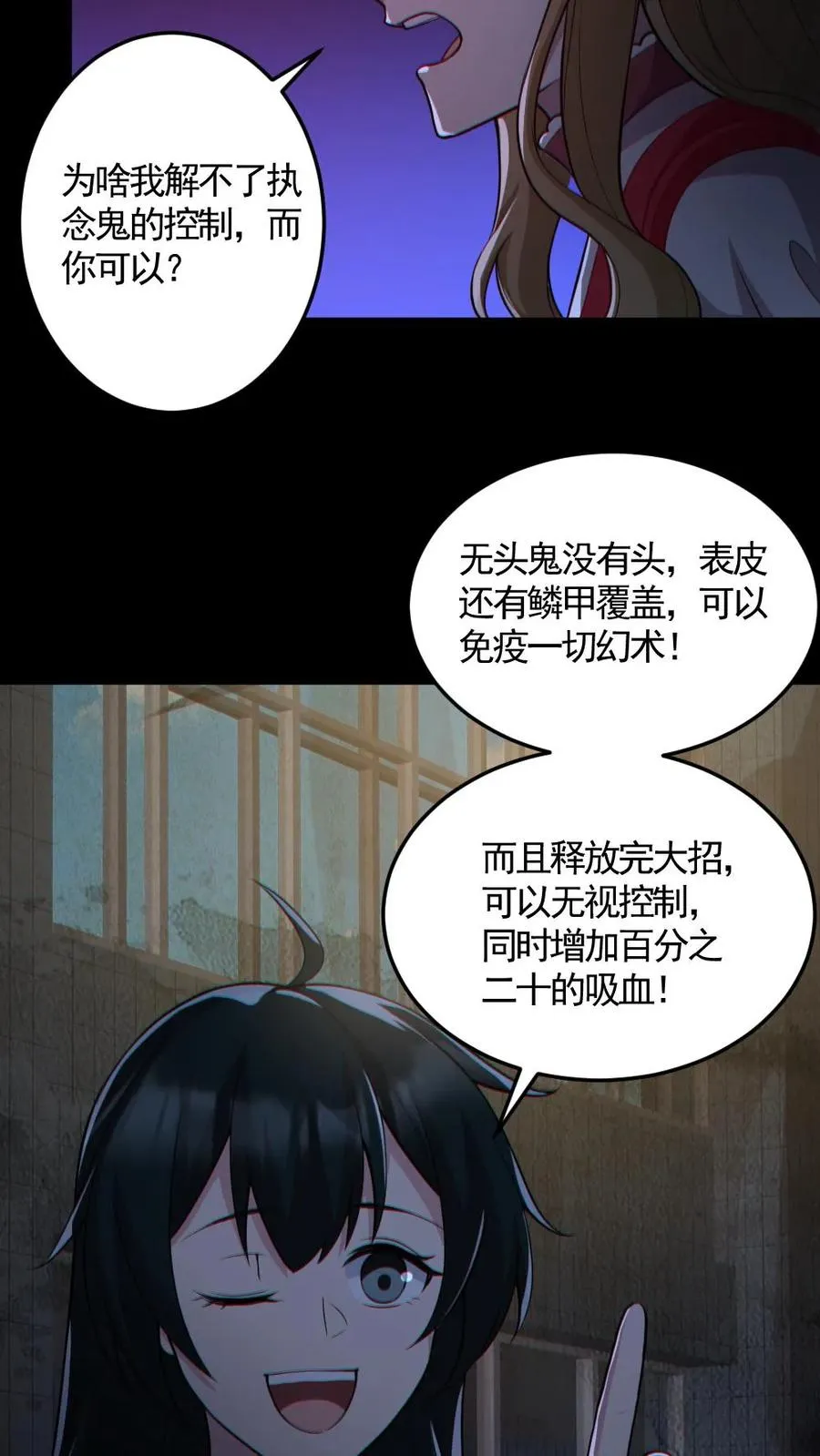 第154话 师姐相助27