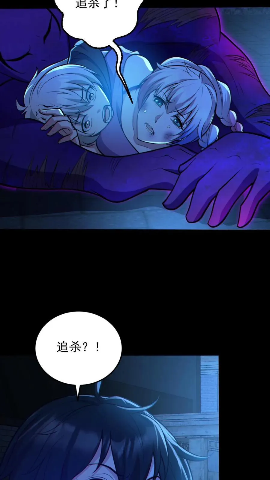 第64话 放鬼行凶15