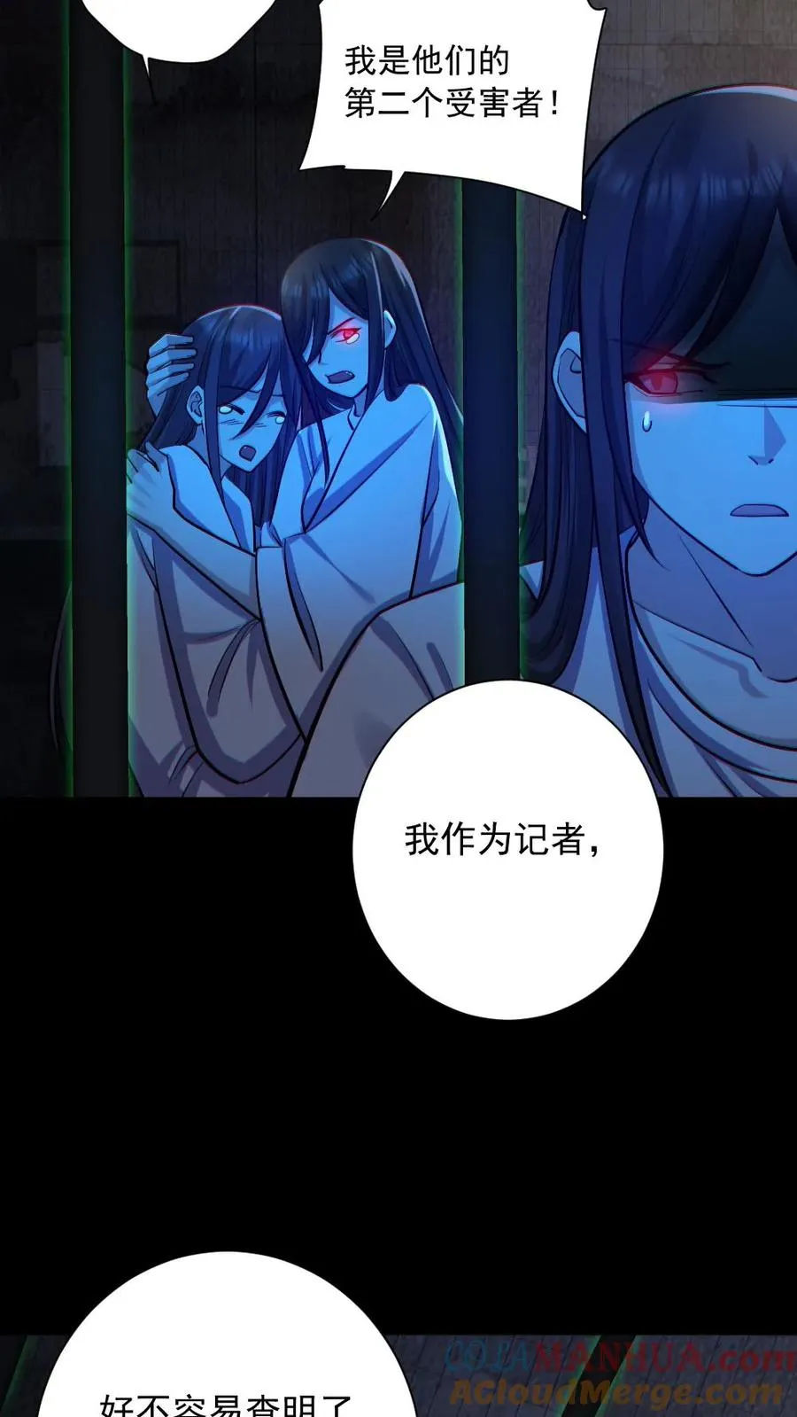 第156话 惊人的秘密6