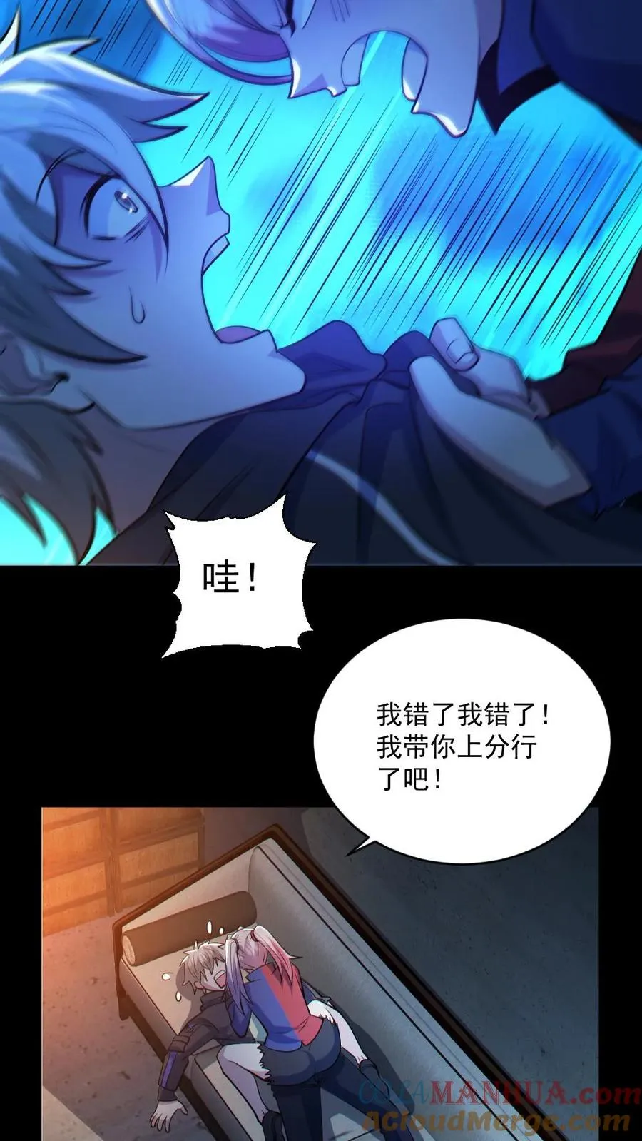 第46话 最开心的一天6