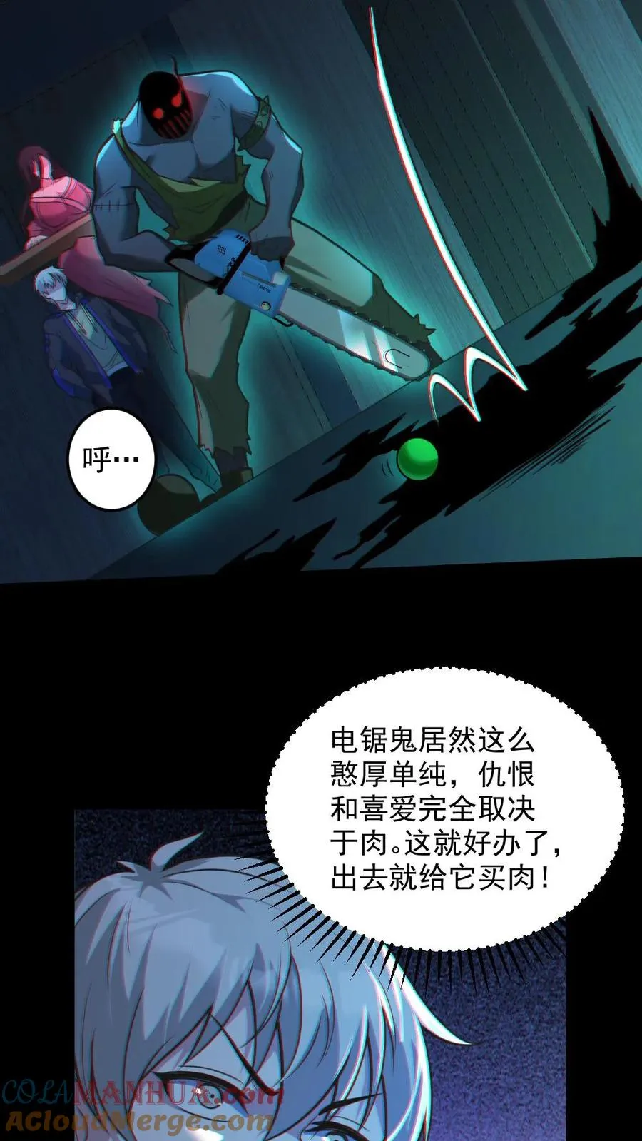 第21话 崭露头角8
