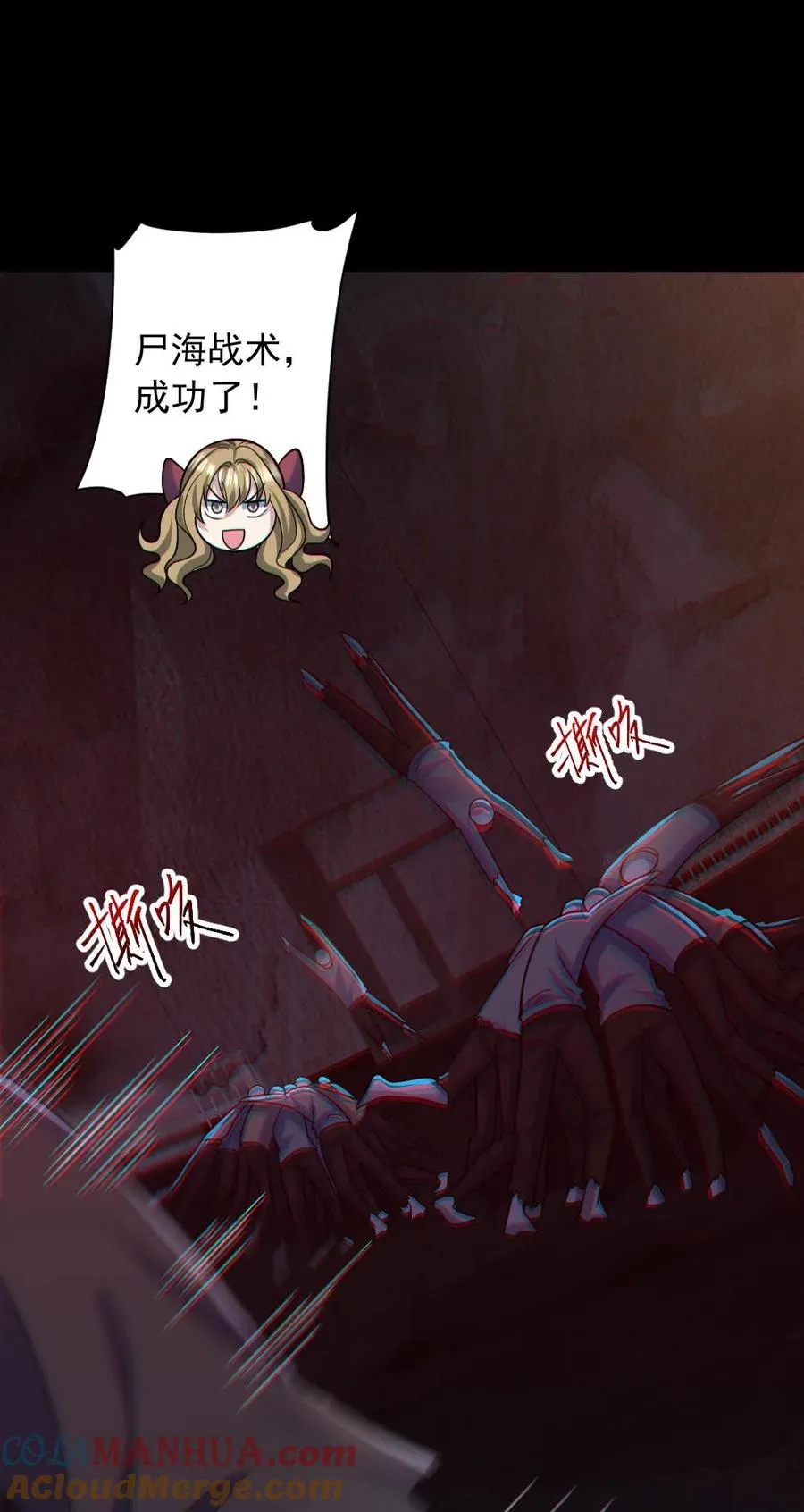 第153话 尸海战术40