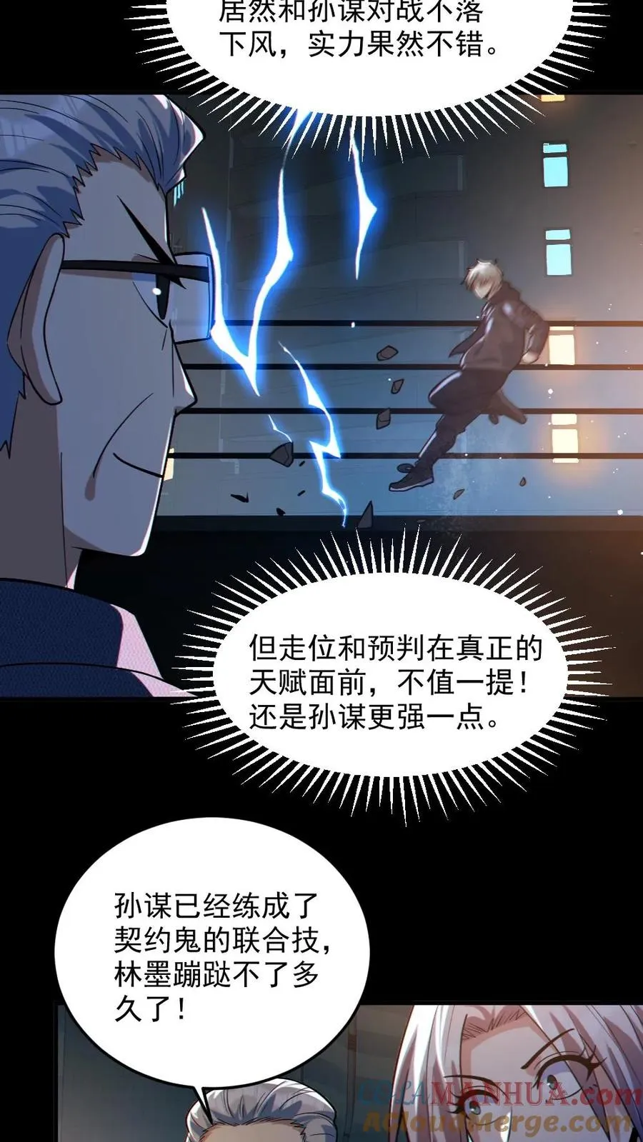 第37话 十万赌约22