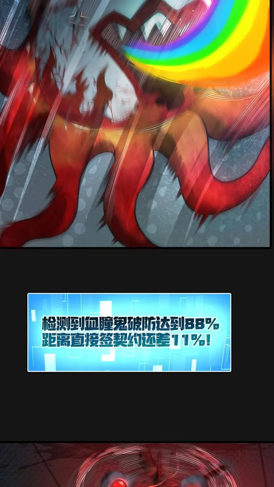第4话 血瞳鬼！31