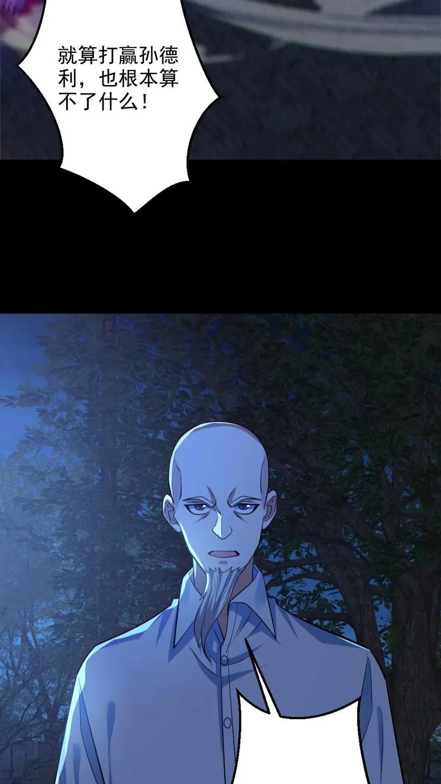 第134话 师父的试炼11