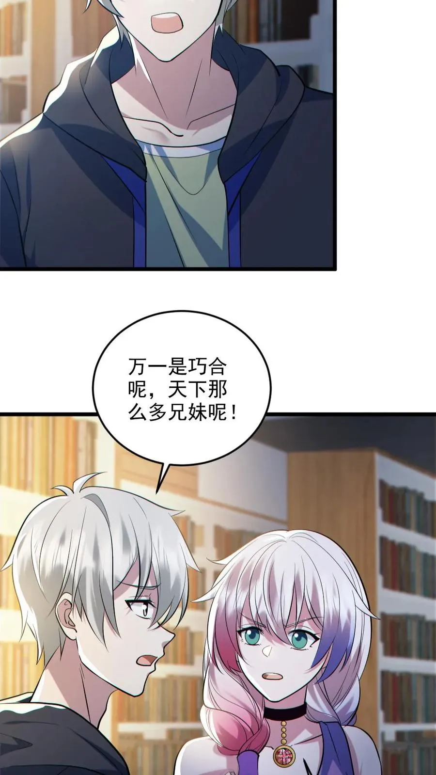 第131话 狸猫换太子19