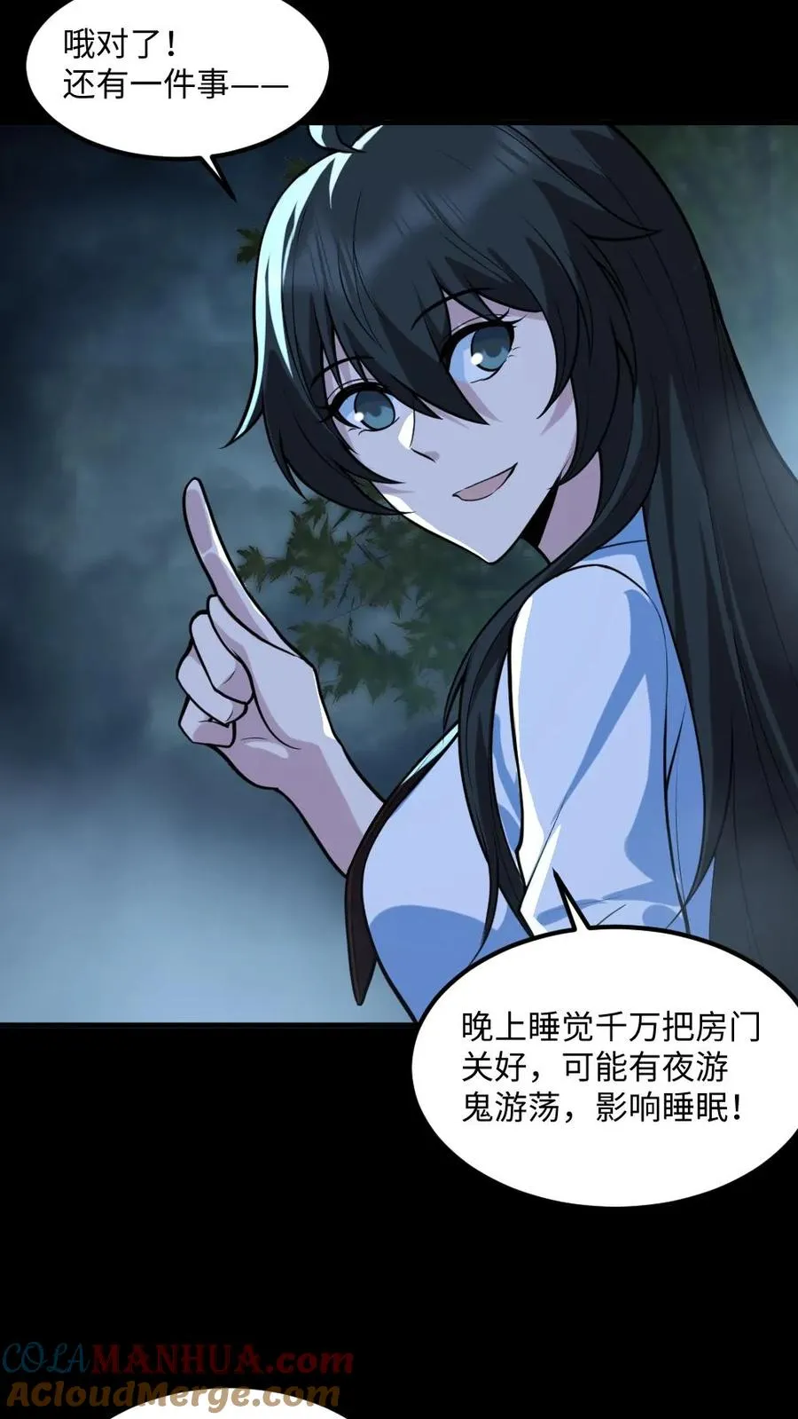 第51话 剃头刀8