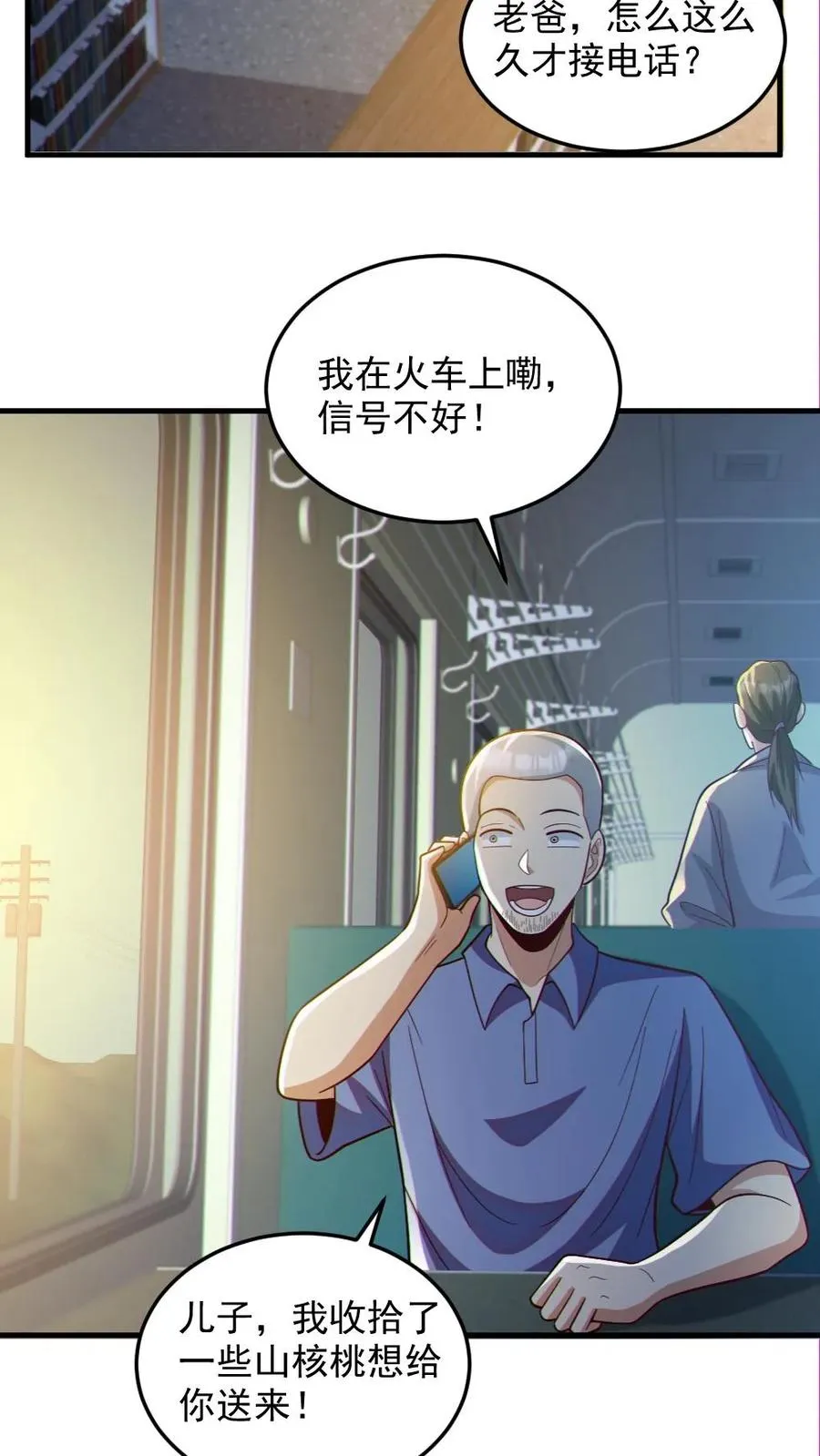 第72话 爸妈有危险！9
